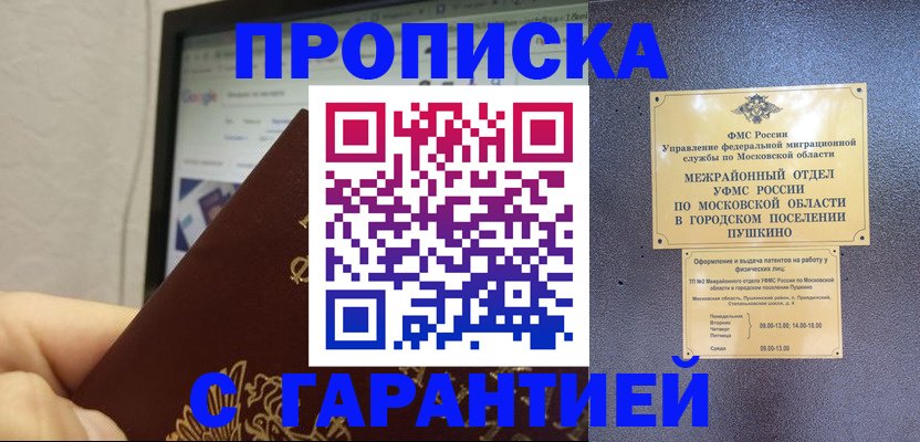 где прописаться в Вилюйске