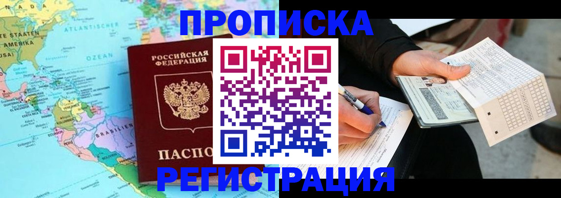 временная регистрация госуслуги в Вилюйске