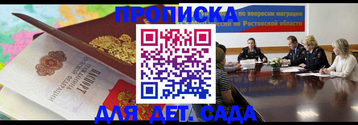 временная регистрация для всех в Вилюйске