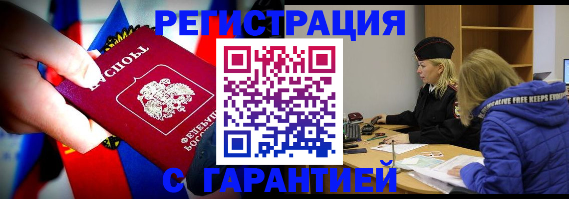 временная регистрация поиск в Вилюйске