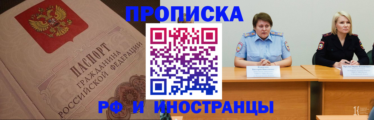 прописка законно в Вилюйске