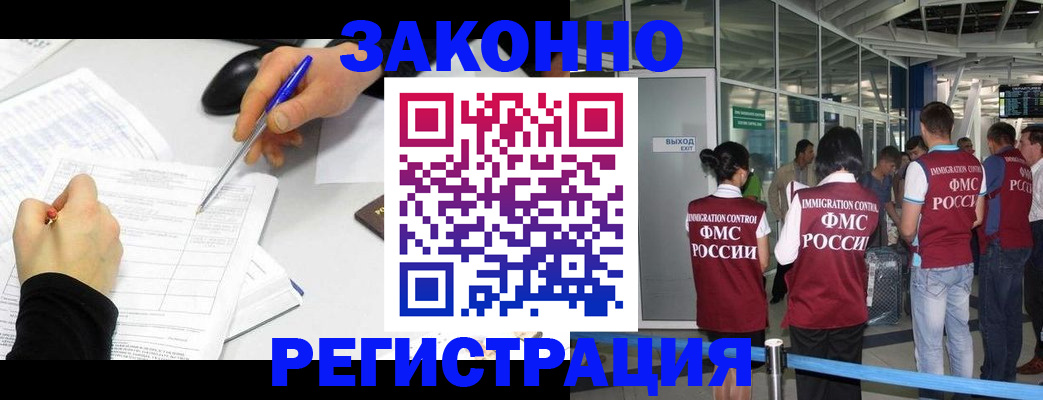 временная регистрация в квартире в Вилюйске