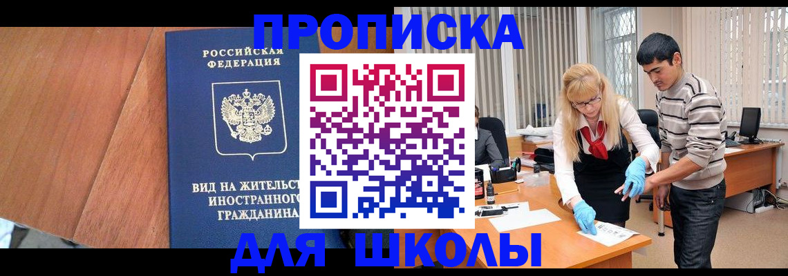 где прописаться в Вилюйске