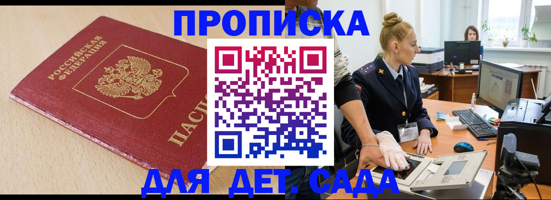 временная регистрация адрес в Вилюйске