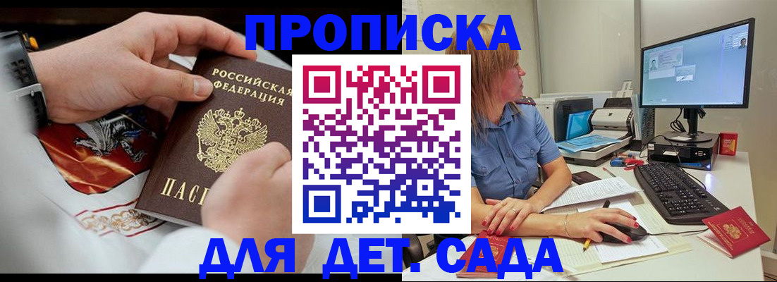 регистрация для школы в Вилюйске